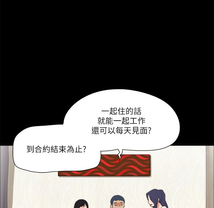第64话-四人同居 - 第32.jpg页