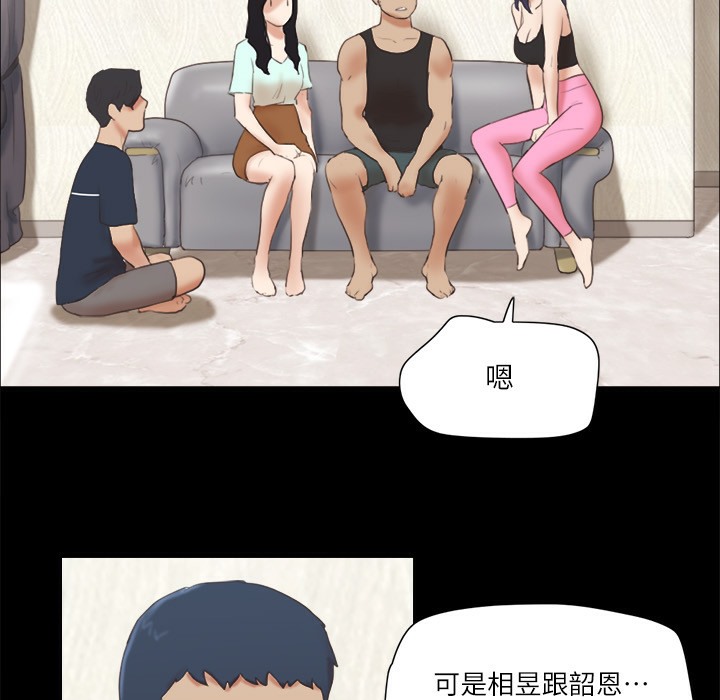 第64话-四人同居 - 第33.jpg页