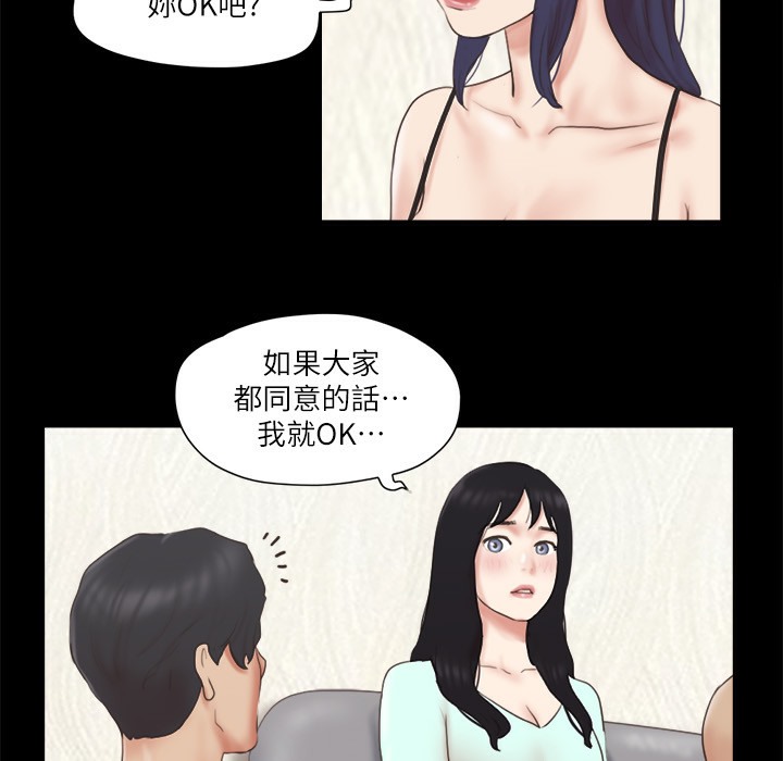 第64话-四人同居 - 第35.jpg页