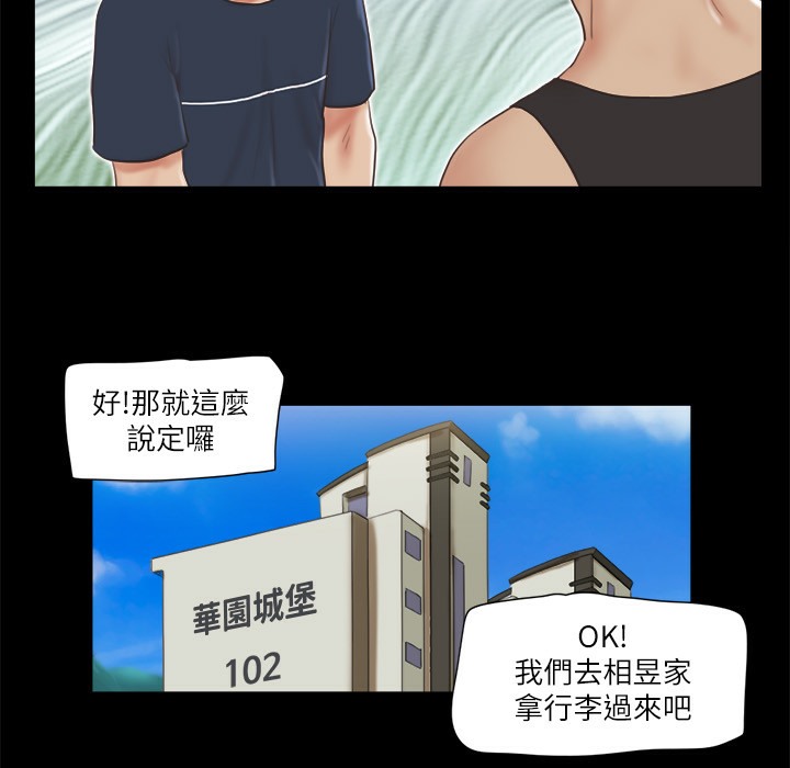 第64话-四人同居 - 第37.jpg页