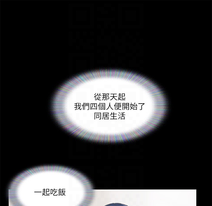 第64话-四人同居 - 第39.jpg页