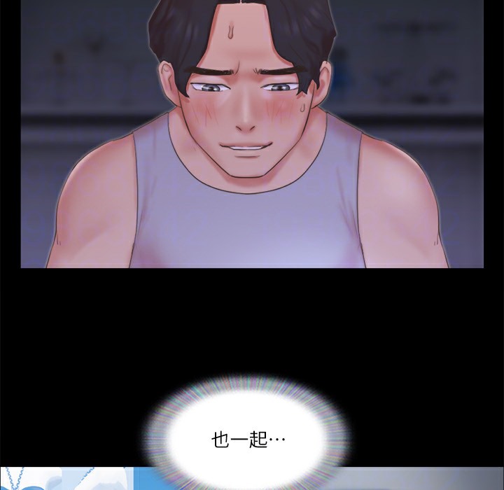 第64话-四人同居 - 第43.jpg页