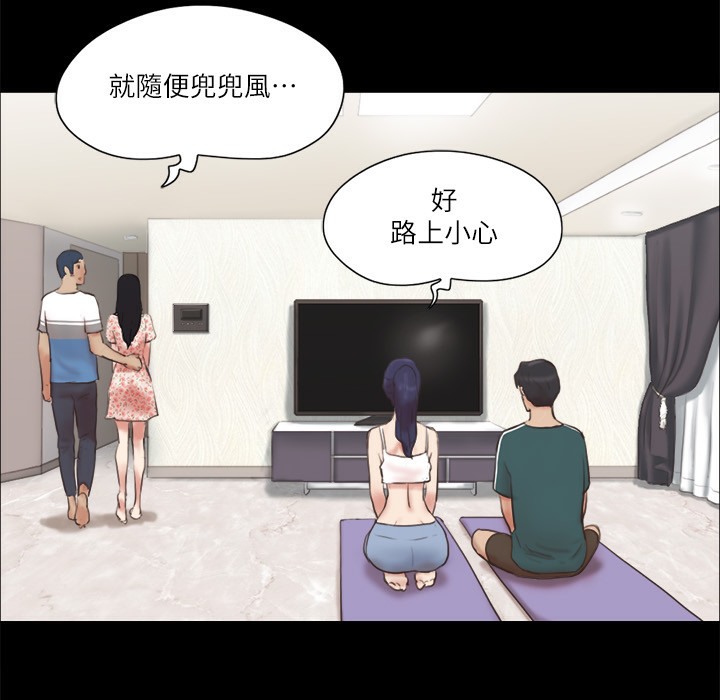 第64话-四人同居 - 第65.jpg页