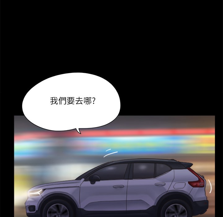 第64话-四人同居 - 第66.jpg页