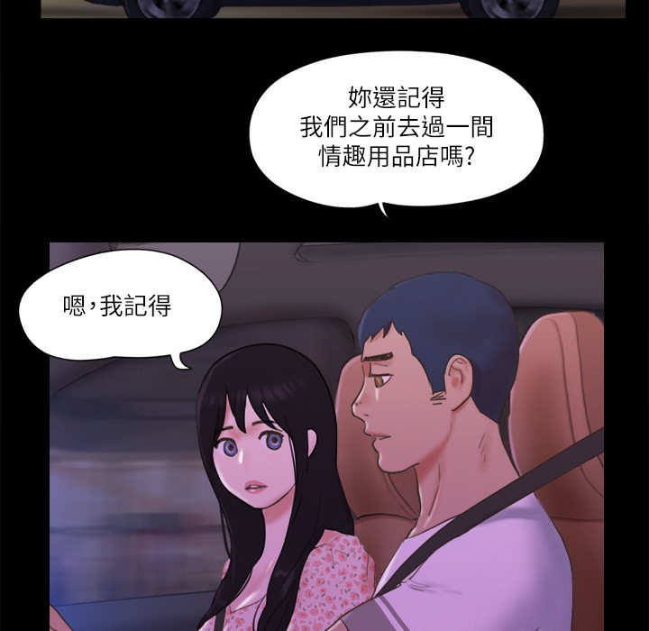第64话-四人同居 - 第67.jpg页