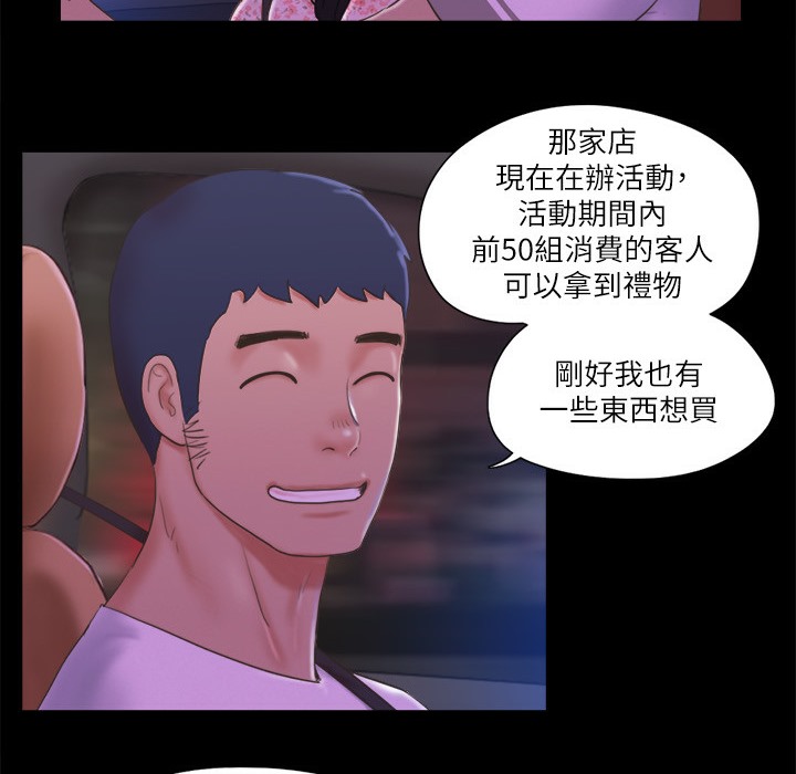 第64话-四人同居 - 第68.jpg页