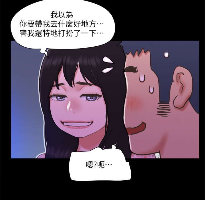 第64话-四人同居 - 第69.jpg页