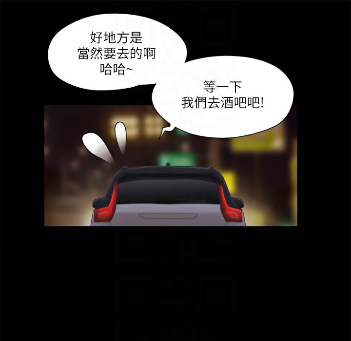 第64话-四人同居 - 第71.jpg页