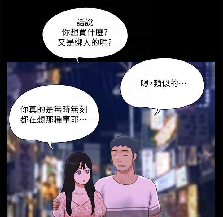 第64话-四人同居 - 第72.jpg页