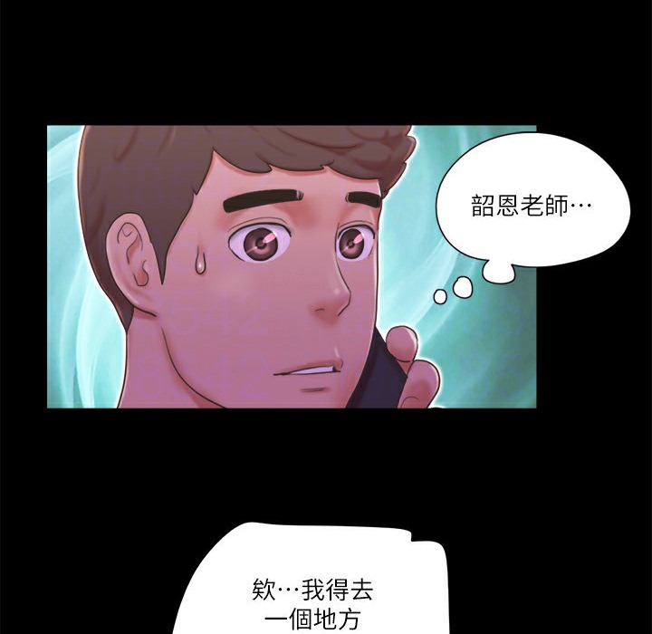 第64话-四人同居 - 第76.jpg页