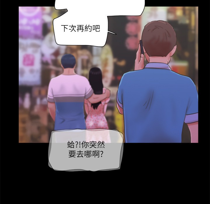 第64话-四人同居 - 第77.jpg页
