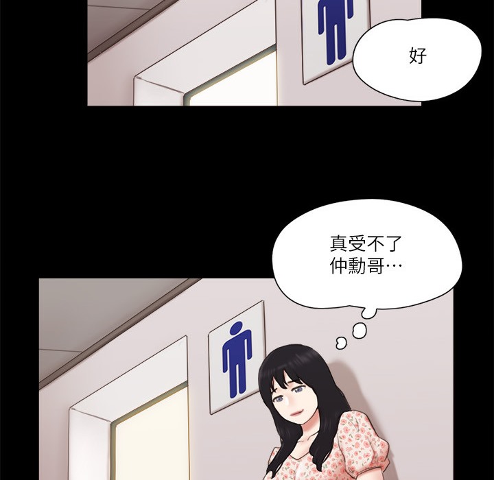 第64话-四人同居 - 第82.jpg页
