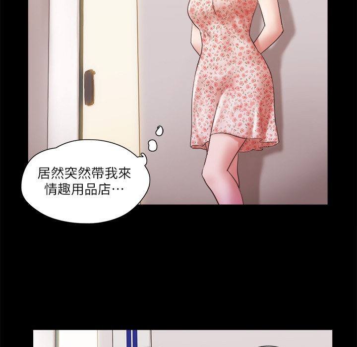 第64话-四人同居 - 第83.jpg页