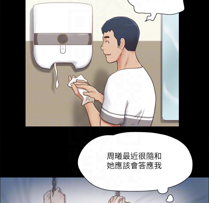 第64话-四人同居 - 第88.jpg页