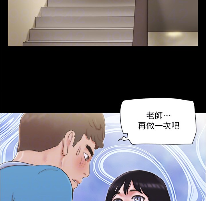第64话-四人同居 - 第92.jpg页