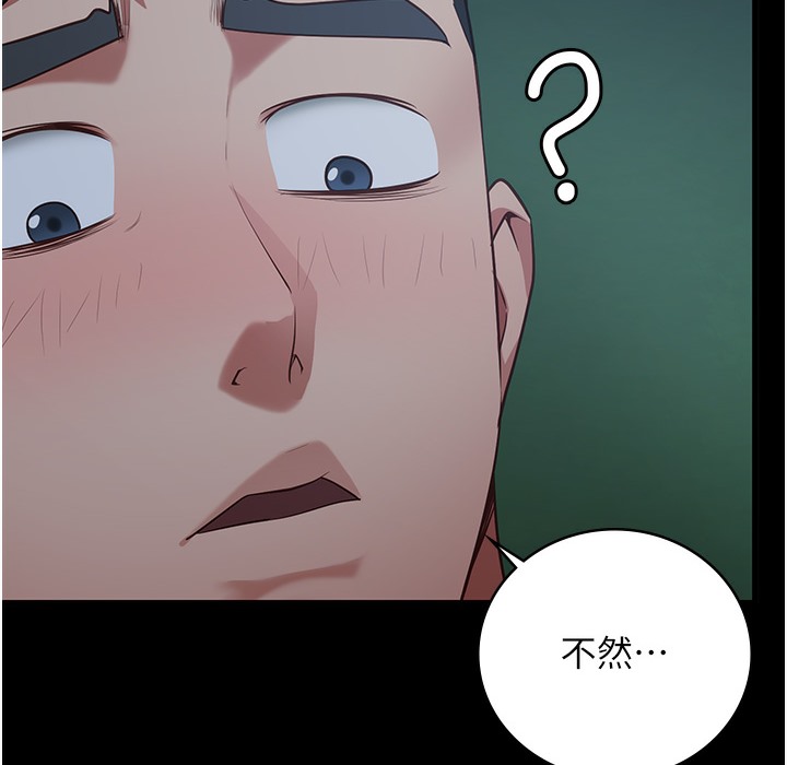 第76话-没插到我怀孕不许走 - 第12.jpg页