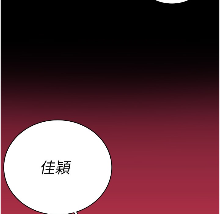 第76话-没插到我怀孕不许走 - 第13.jpg页