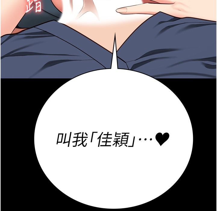 第76话-没插到我怀孕不许走 - 第16.jpg页
