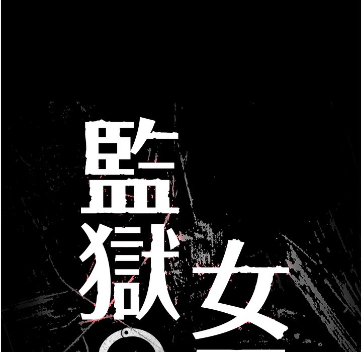 第76话-没插到我怀孕不许走 - 第18.jpg页