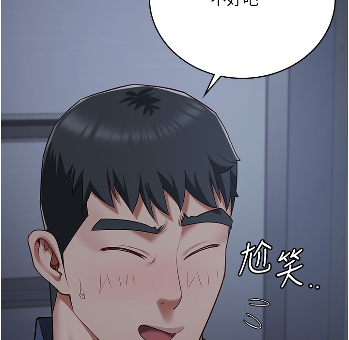 第76话-没插到我怀孕不许走 - 第29.jpg页
