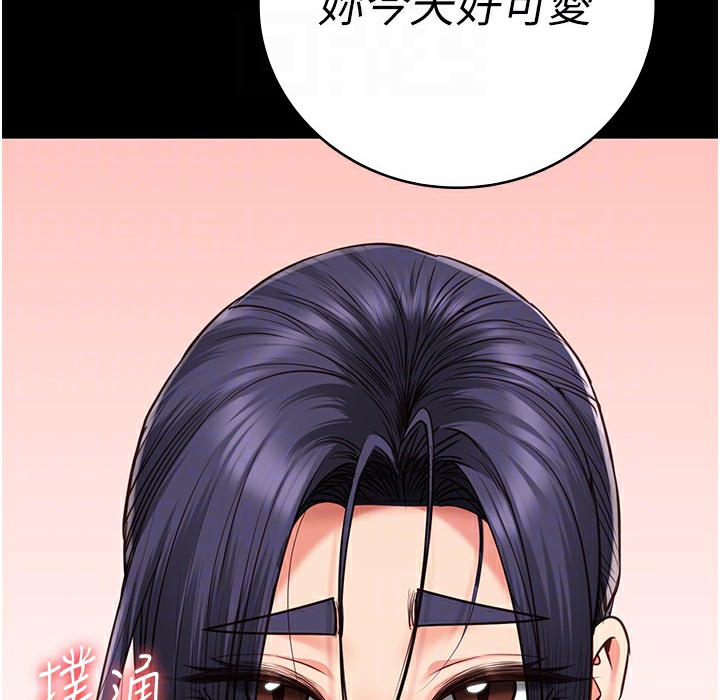 第76话-没插到我怀孕不许走 - 第43.jpg页