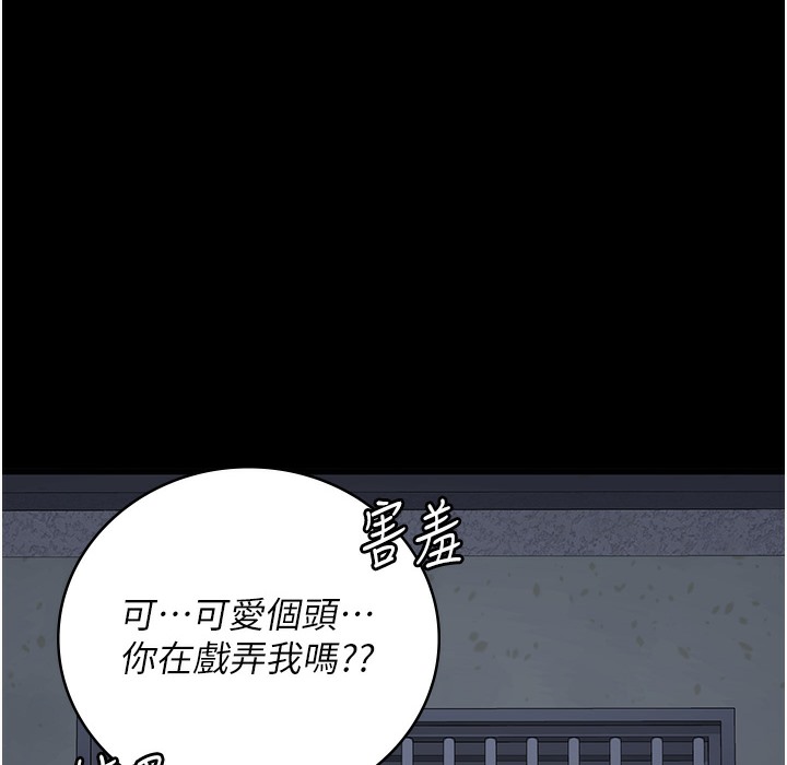 第76话-没插到我怀孕不许走 - 第46.jpg页