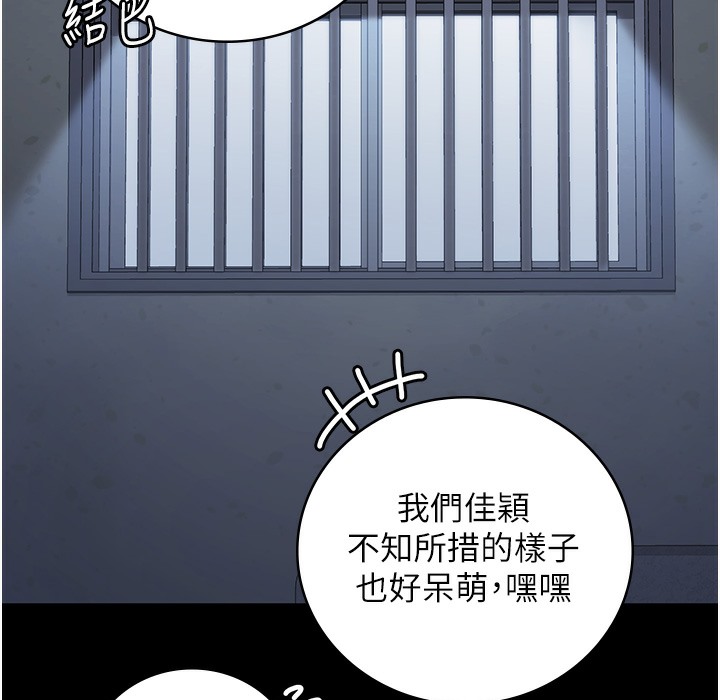 第76话-没插到我怀孕不许走 - 第47.jpg页