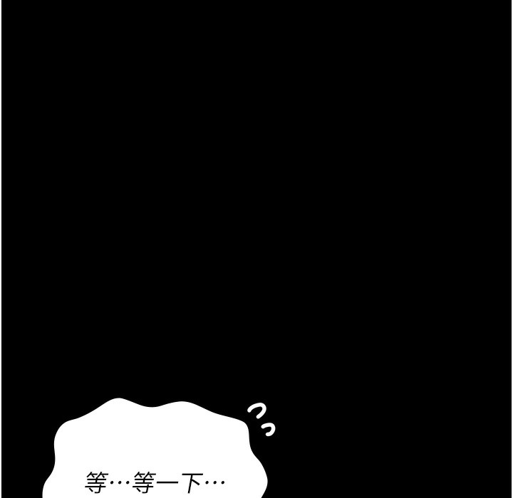 第76话-没插到我怀孕不许走 - 第79.jpg页