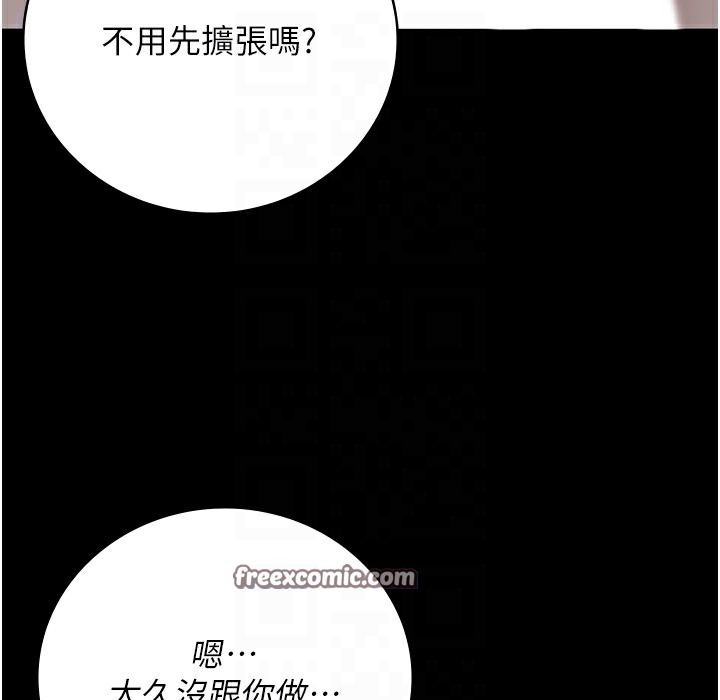第76话-没插到我怀孕不许走 - 第100.jpg页