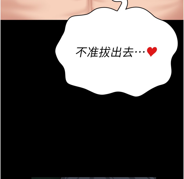 第76话-没插到我怀孕不许走 - 第134.jpg页