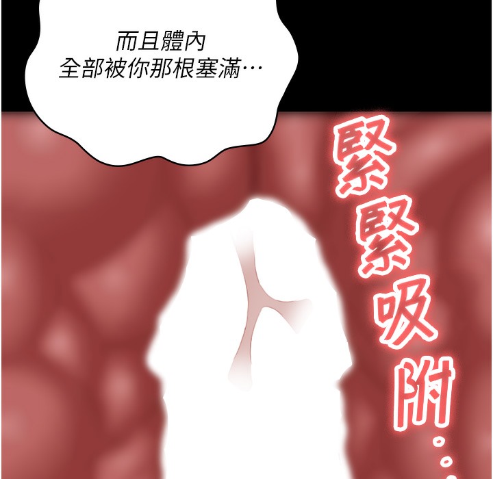 第76话-没插到我怀孕不许走 - 第166.jpg页