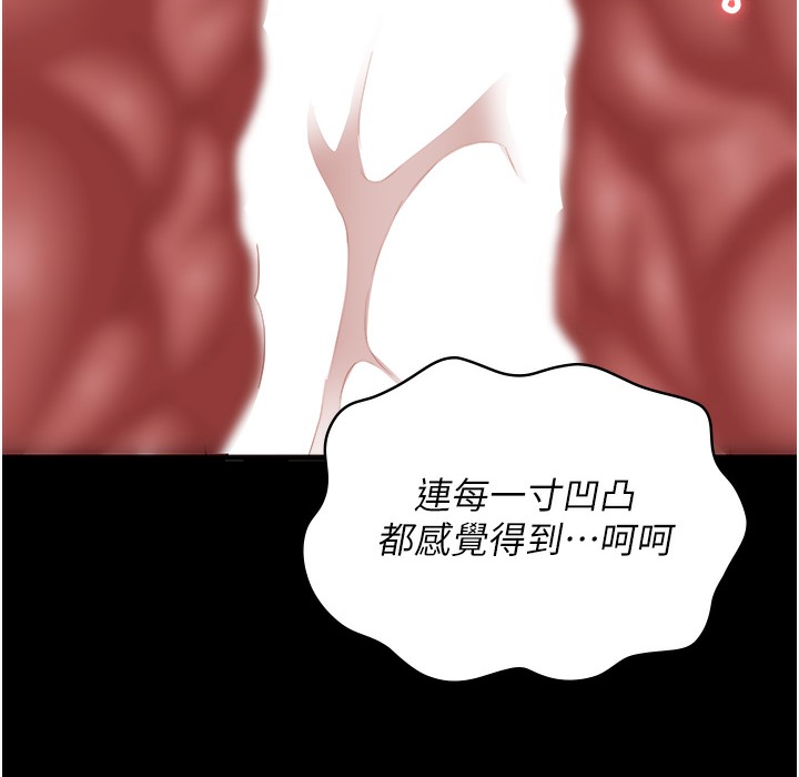 第76话-没插到我怀孕不许走 - 第167.jpg页