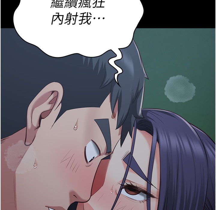 第76话-没插到我怀孕不许走 - 第214.jpg页