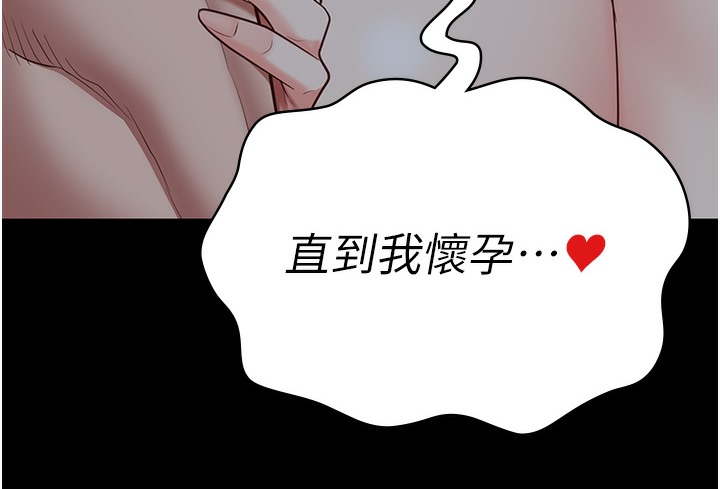 第76话-没插到我怀孕不许走 - 第216.jpg页