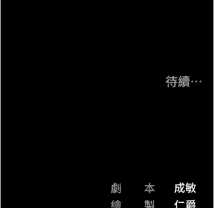 第76话-没插到我怀孕不许走 - 第217.jpg页