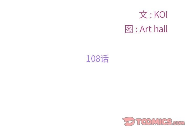 第108话 - 第2.jpg页
