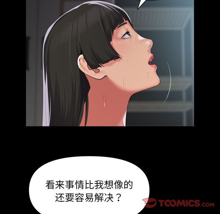 第108话 - 第18.jpg页