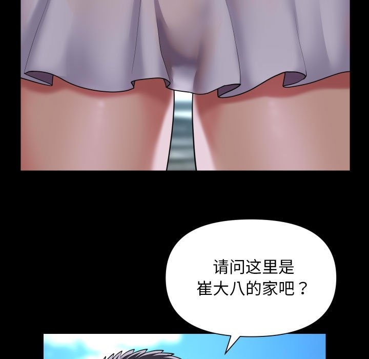 第108话 - 第29.jpg页