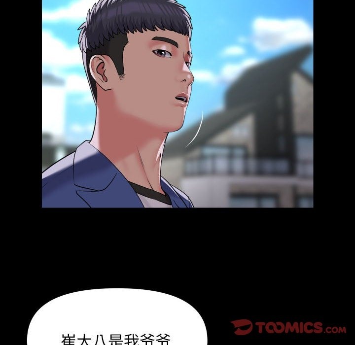 第108话 - 第30.jpg页