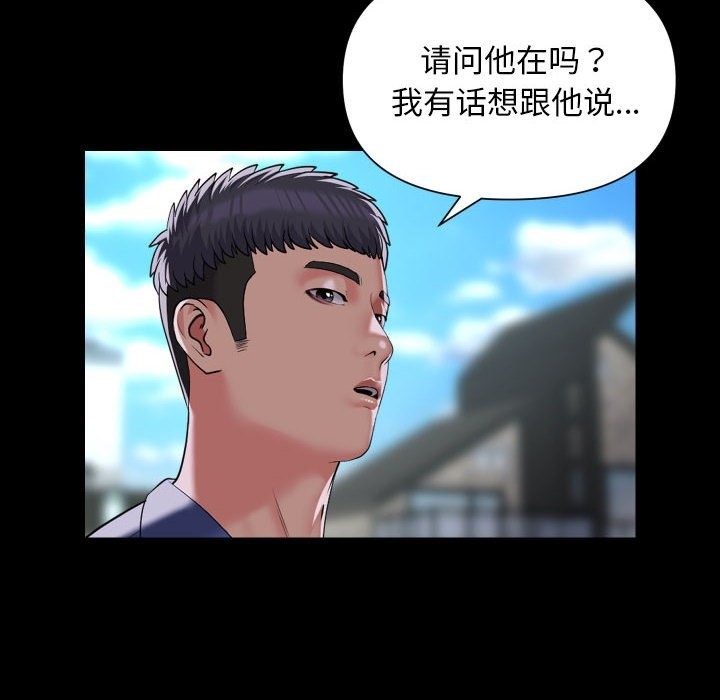 第108话 - 第32.jpg页