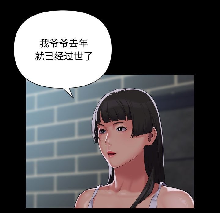 第108话 - 第33.jpg页
