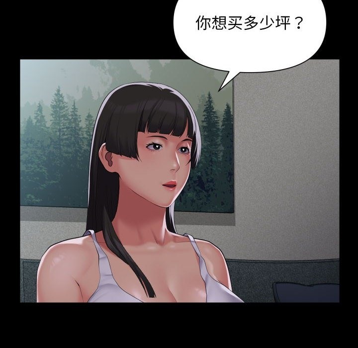 第108话 - 第44.jpg页