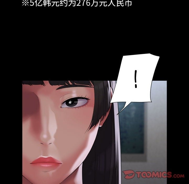 第108话 - 第46.jpg页
