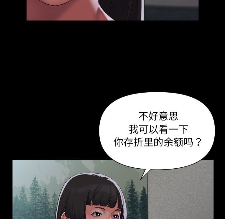 第108话 - 第47.jpg页
