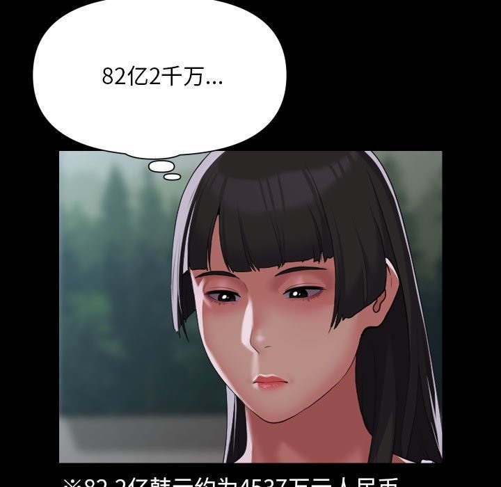 第108话 - 第51.jpg页