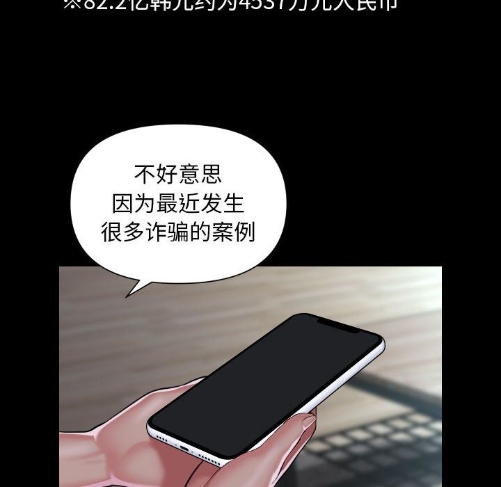 第108话 - 第52.jpg页