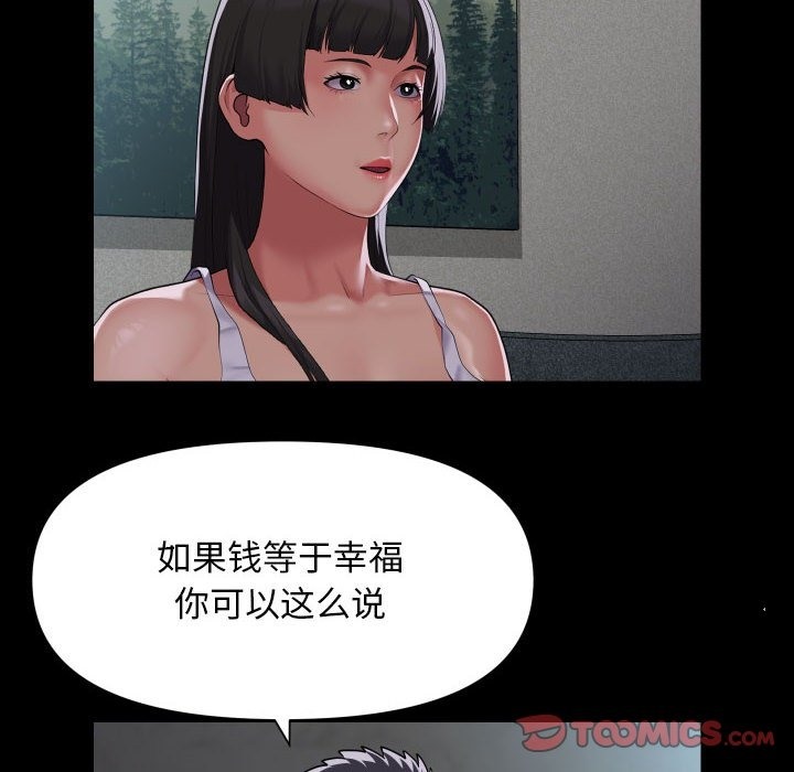 第108话 - 第54.jpg页