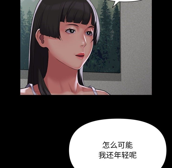 第108话 - 第56.jpg页