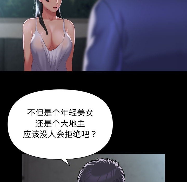 第108话 - 第60.jpg页