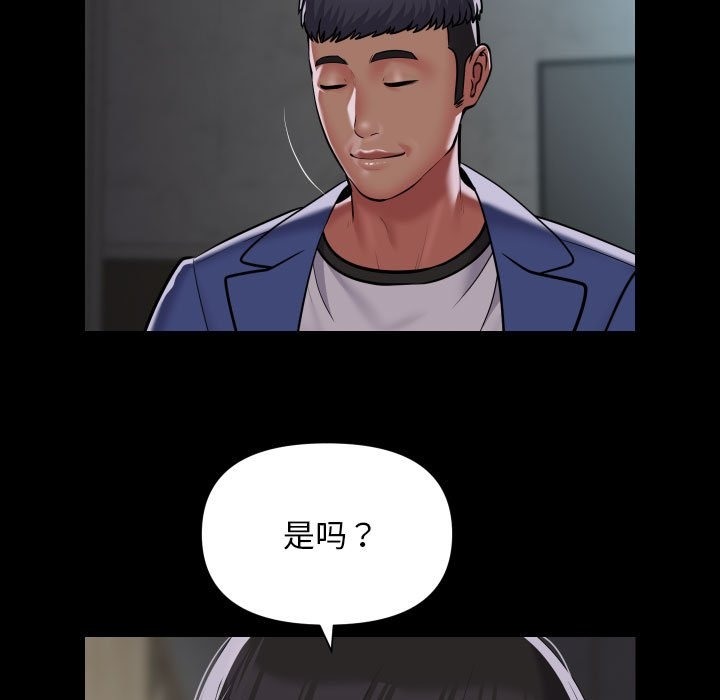 第108话 - 第61.jpg页
